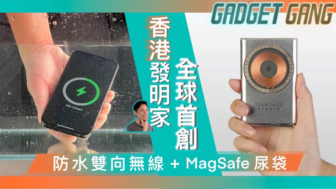 MagSafebattery