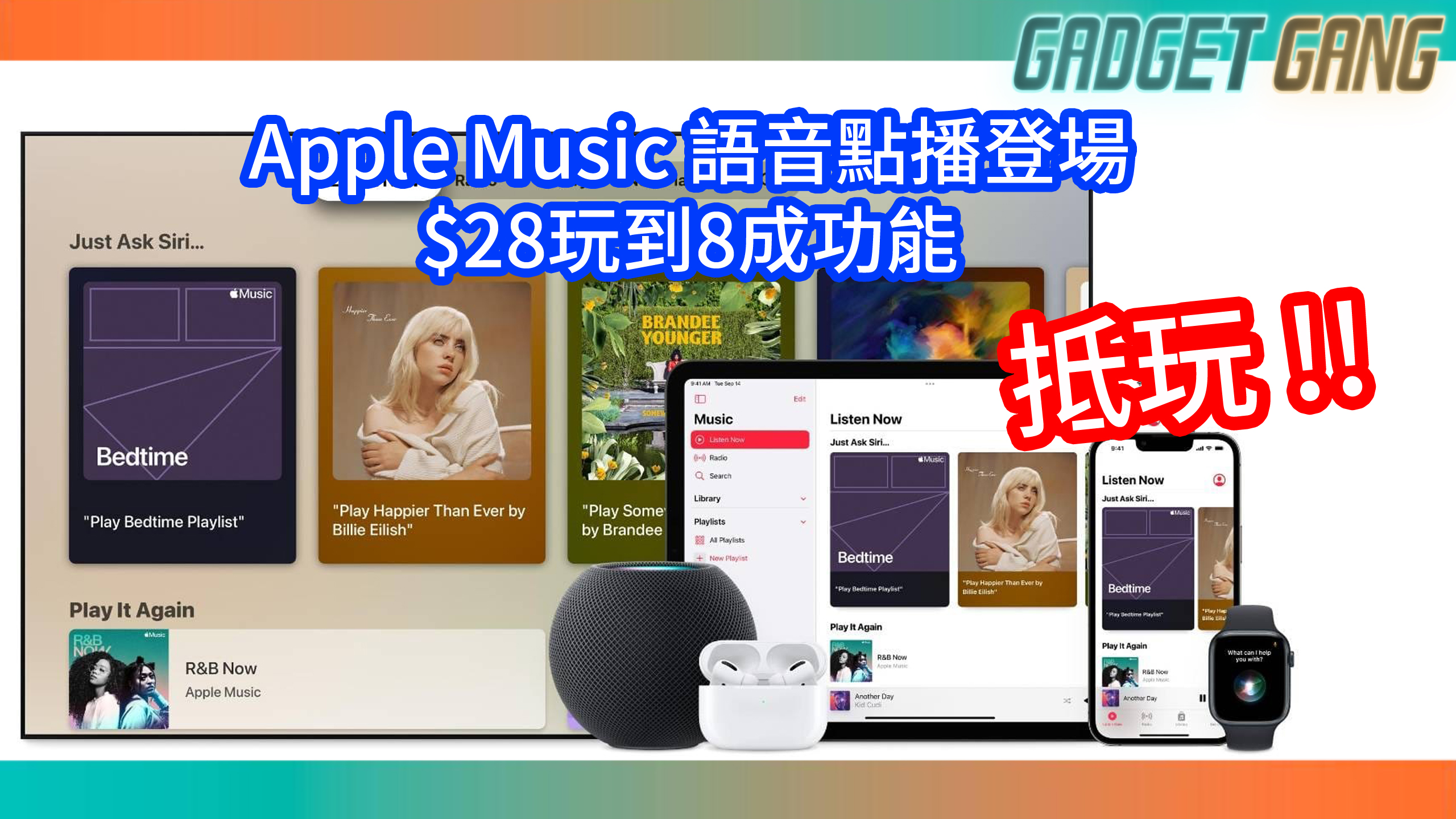 applemusic_voiceplan